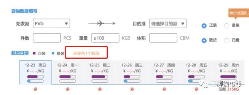 国际货运代理企业备案表:详解与操作指南
