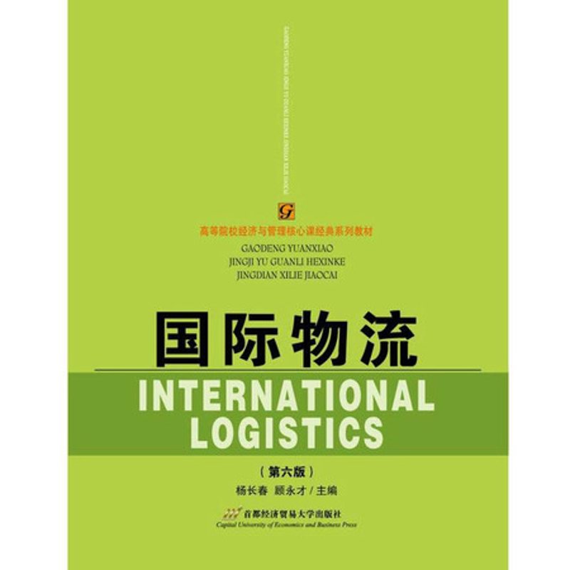 国际物流服务平台：选择与对比